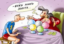 Анекдоты про волшебников: 11 августа