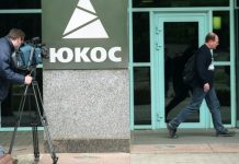 Россия обвинила экс-структуру ЮКОСа в рассекречивании решения на $5 млрд