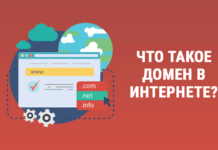 Проверка доступности домена: понятие, этапы