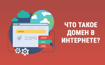 Проверка доступности домена: понятие, этапы