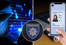 Нацполиция поставила точку в истории с »утечкой» данных украинцев в Дії