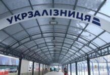 Наблюдательный совет »Укрзалізниці» избрал нового руководителя