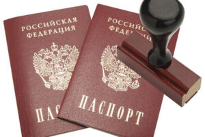 Паспортный стол Щелково: профессионалы своего дела
