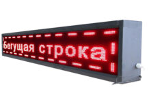 Бегущая строка в Киеве: отличный двигатель торговли