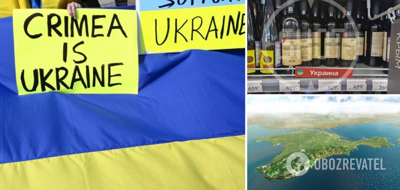 Крым – это Украина: в российском супермаркете обозначили вино из Ялты как украинскую продукцию. Фото