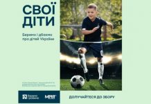 Объявили сбор на внешкольное образование для детей погибших героев: ОО »Мечта детей Украины» и ПриватБанк запустили проект »Свои дети»