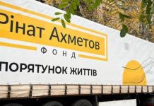 Для мариупольцев в Днепре поступило тысяча продуктовых наборов от Фонда Рината Ахметова