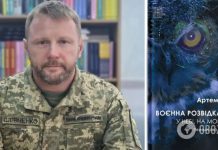 На книжной ярмарке в Германии презентовали книгу о ГУР »Военная разведка Украины. В небе, на море, на земле». Фото