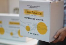 В Белозерском Донецкой области начались выдачи продовольственной помощи от Фонда Рината Ахметова