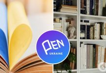 Что стоит прочитать: организация ПЭН объявила свой рейтинг лучших украинских книг 2023 года