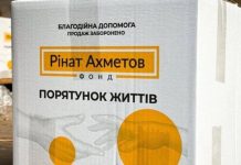 Переселенцы из Попаснянской громады получили в Черкассах проднаборы от Фонда Рината Ахметова