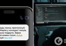 «Проголосуй за Марию в конкурсе танцев»: украинцев предупредили о новой кибермошеннической схеме в Telegram