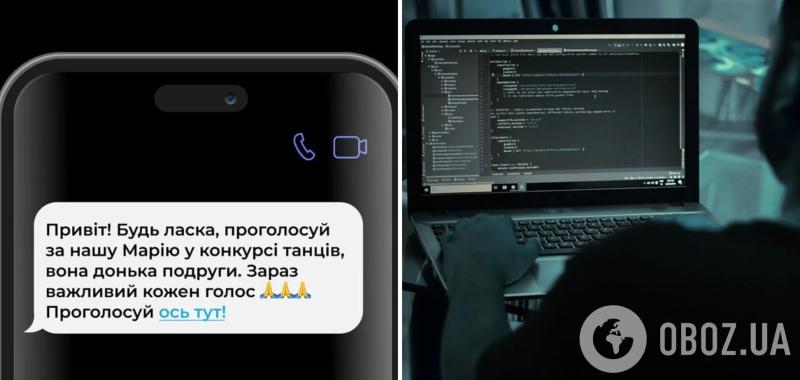 "Проголосуй за Марию в конкурсе танцев": украинцев предупредили о новой кибермошеннической схеме в Telegram