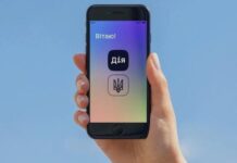 В «Дії» можно обновить данные по месту жительства: как это сделать