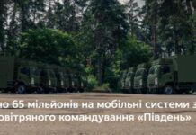 «Київстар» и фонд «Повернись живим» собрали 65 млн грн на мобильные системы связи для ПВО