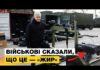Зарядные станции, шины и пилорамы: Порошенко подготовил для фронта большую партию помощи